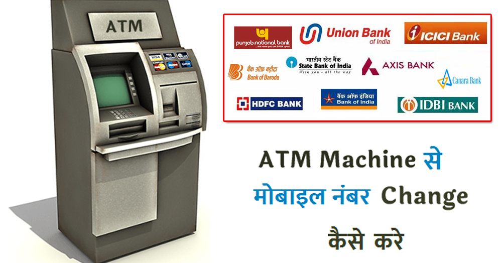 How To Change Mobile Number And Aadhaar Number Link In Atm Machine