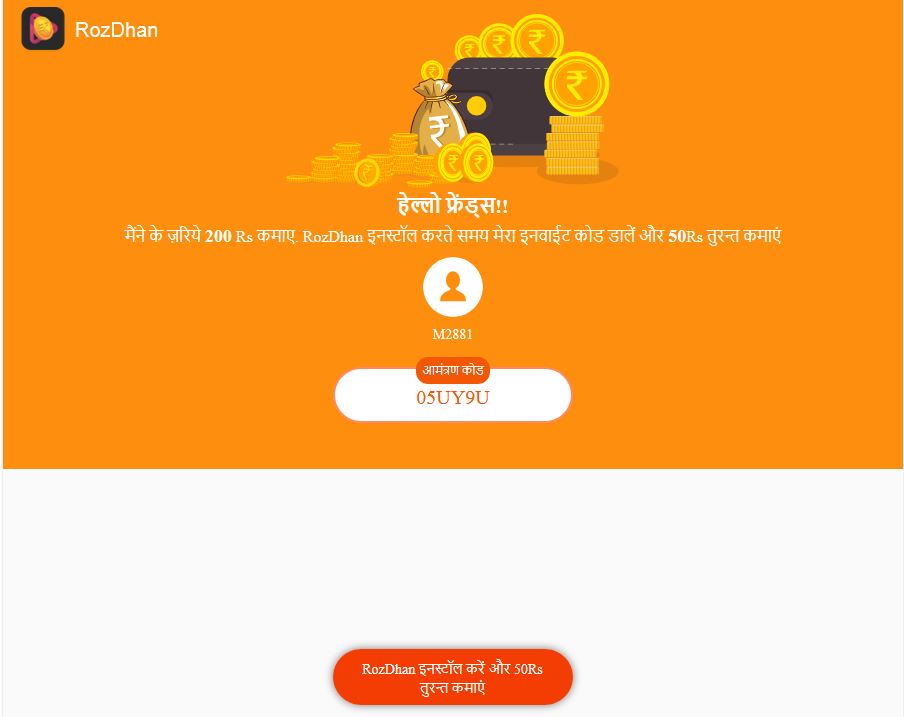 Download Roz Dhan App Earn Easy Ways to Make Money Online
