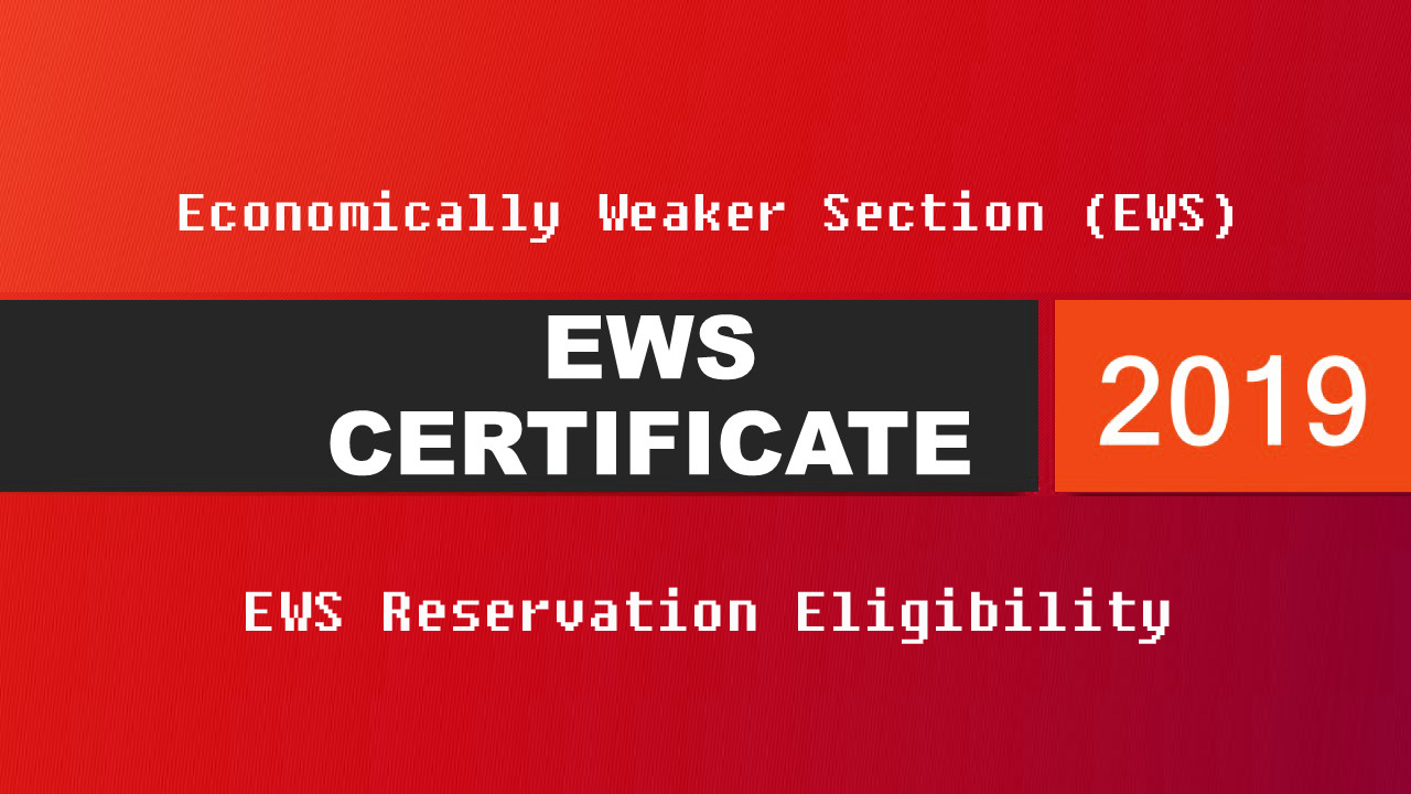 ews-certificate-kya-hai-kaise-banega