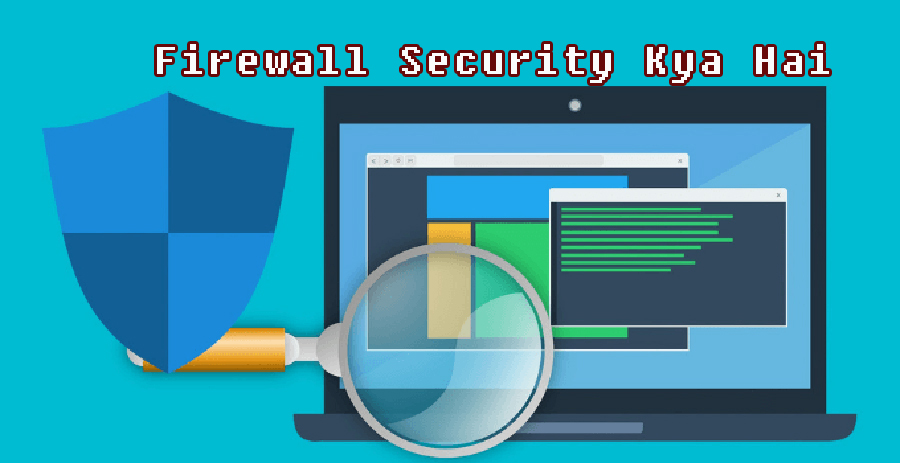 firewall-security-kya-hai