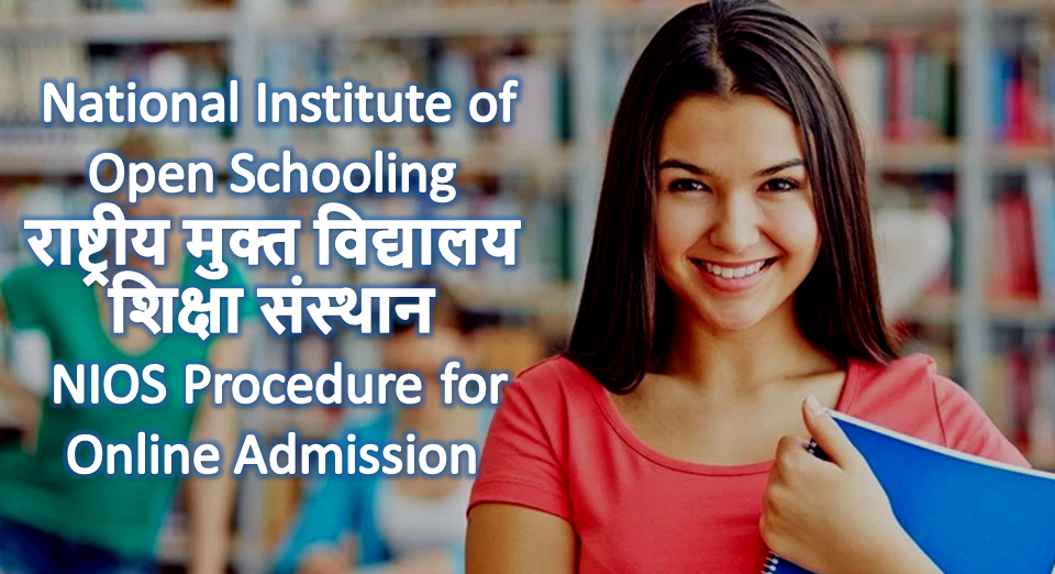 nios-admission-course-exams-in-hindi