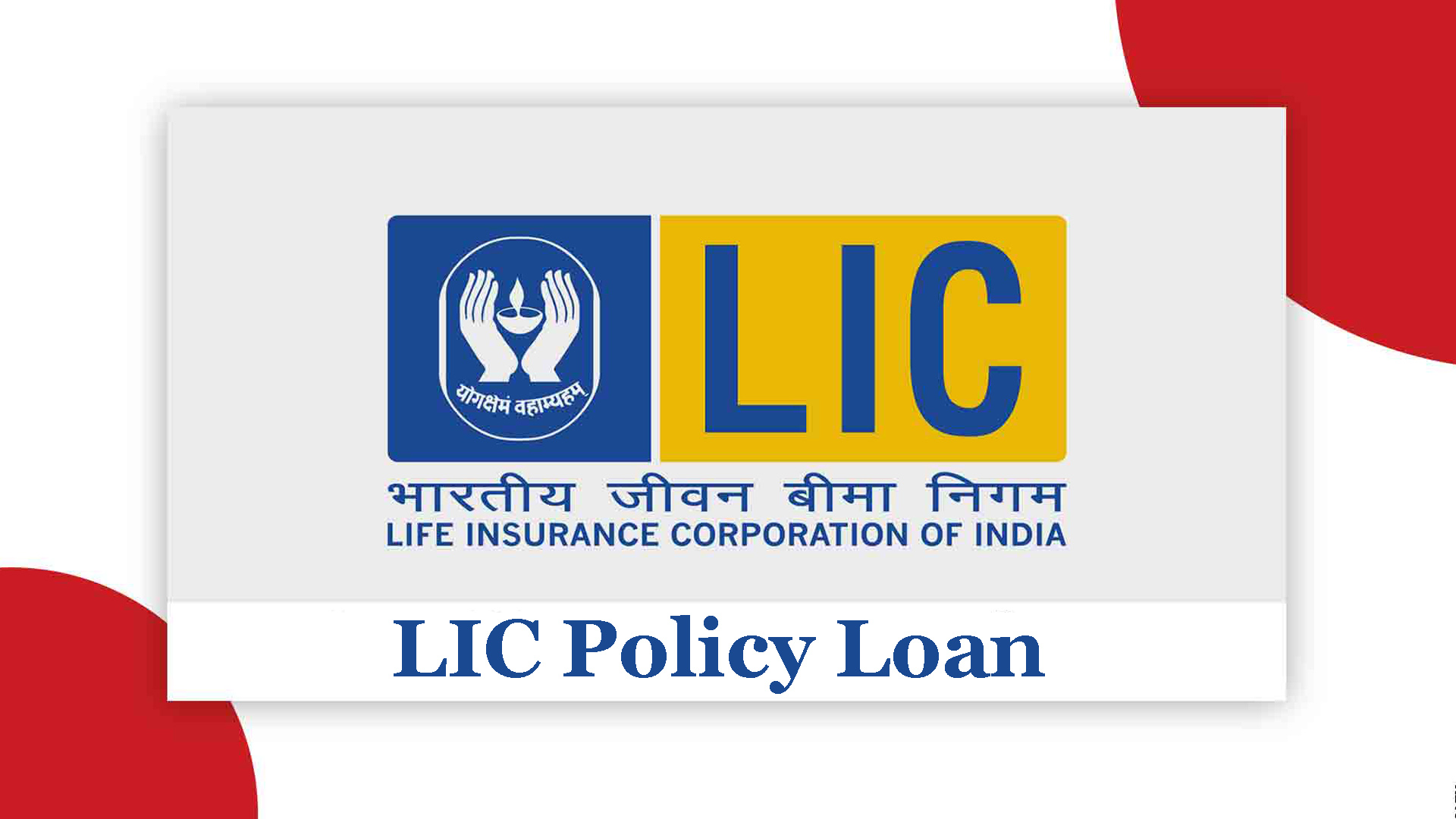 LIC Policy Loan