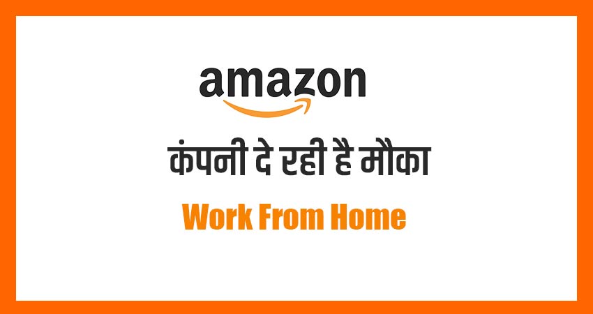 Amazon Jobs Work From Home