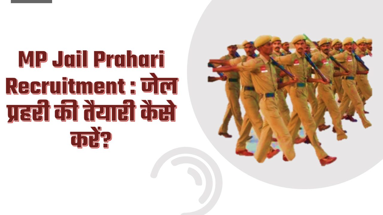 MP Jail Prahari RecruitmentMP Jail Prahari Recruitment