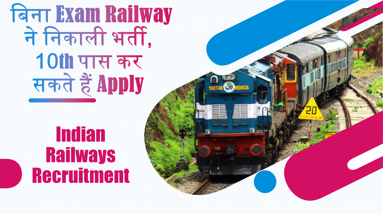 Apply for job in indian railways