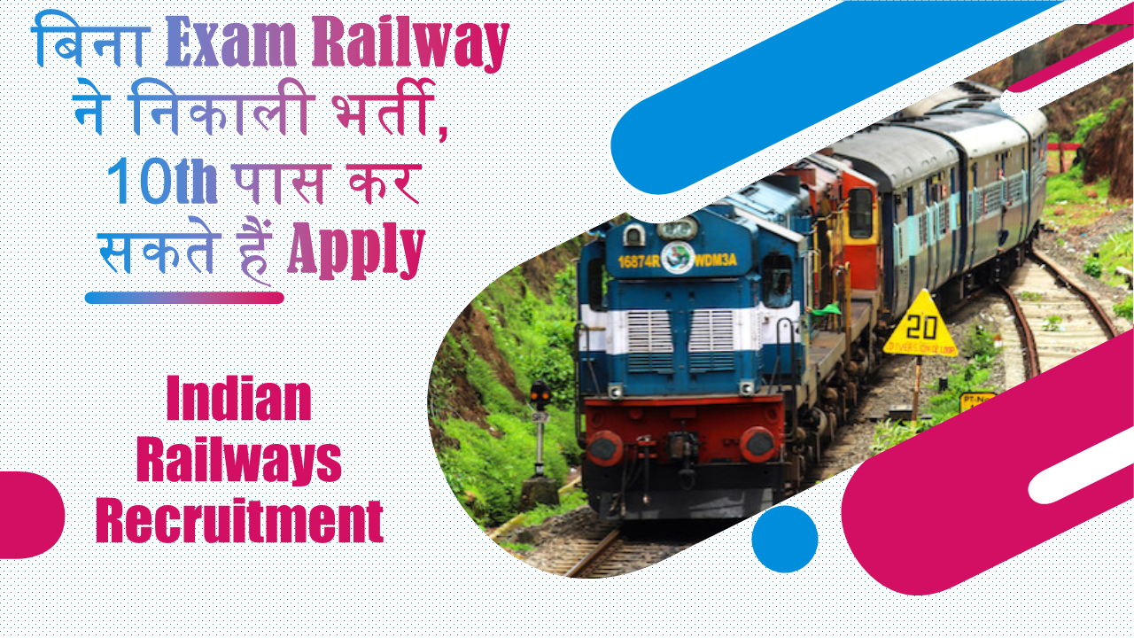 Indian Railways 10th Job Vacancy