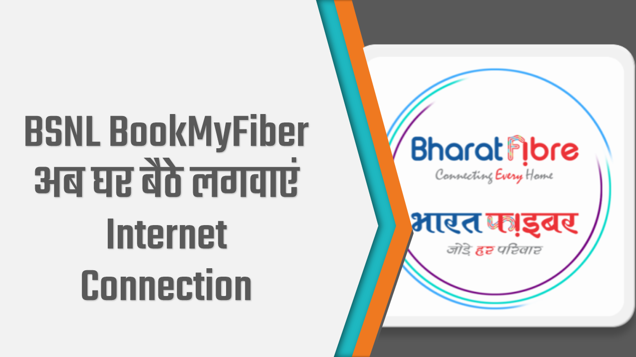 bsnl bookmyfiber internet connection