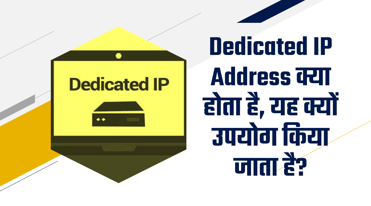 Dedicated IP Address Kya Hota Hai in Hindi