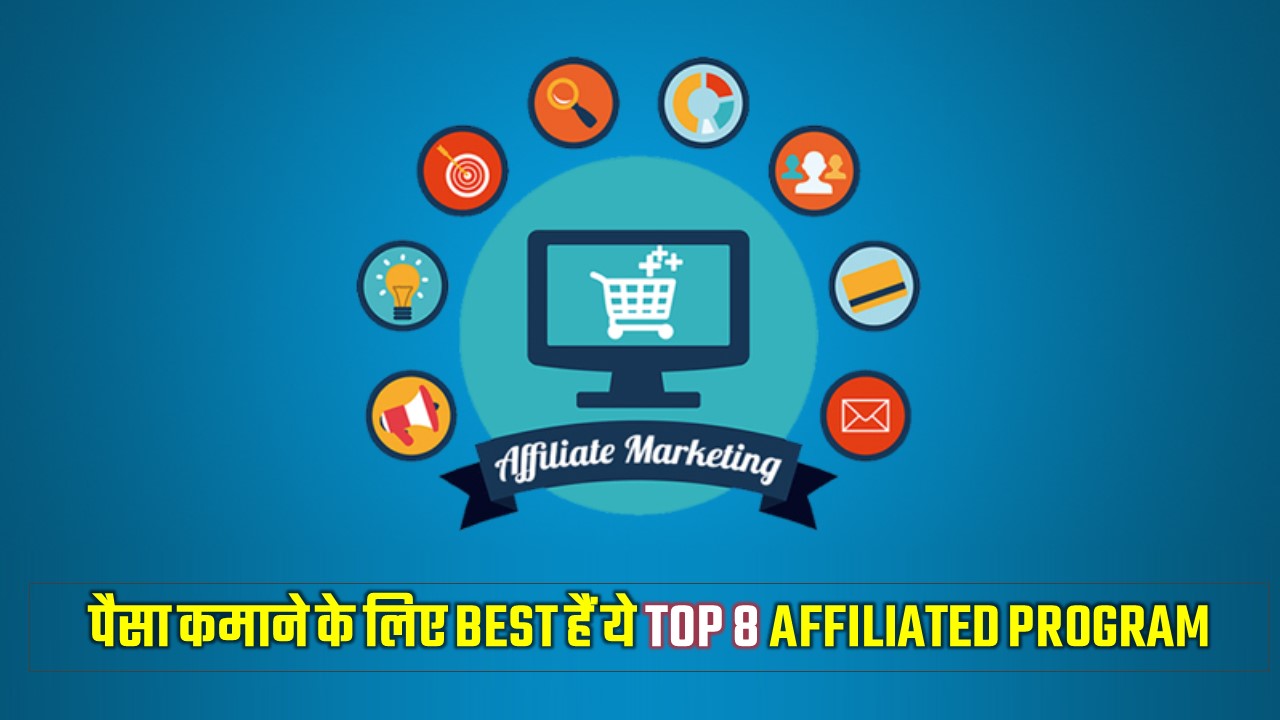 best 8 affiliate marketing programs hindi