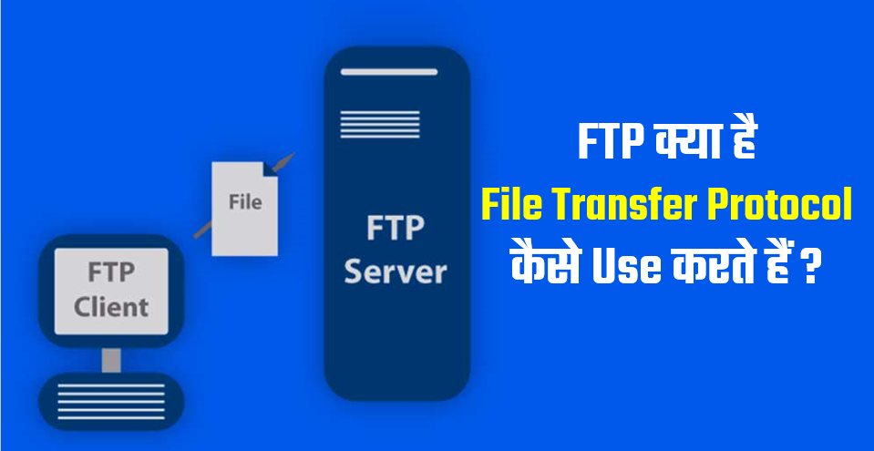what is ftp in hindi