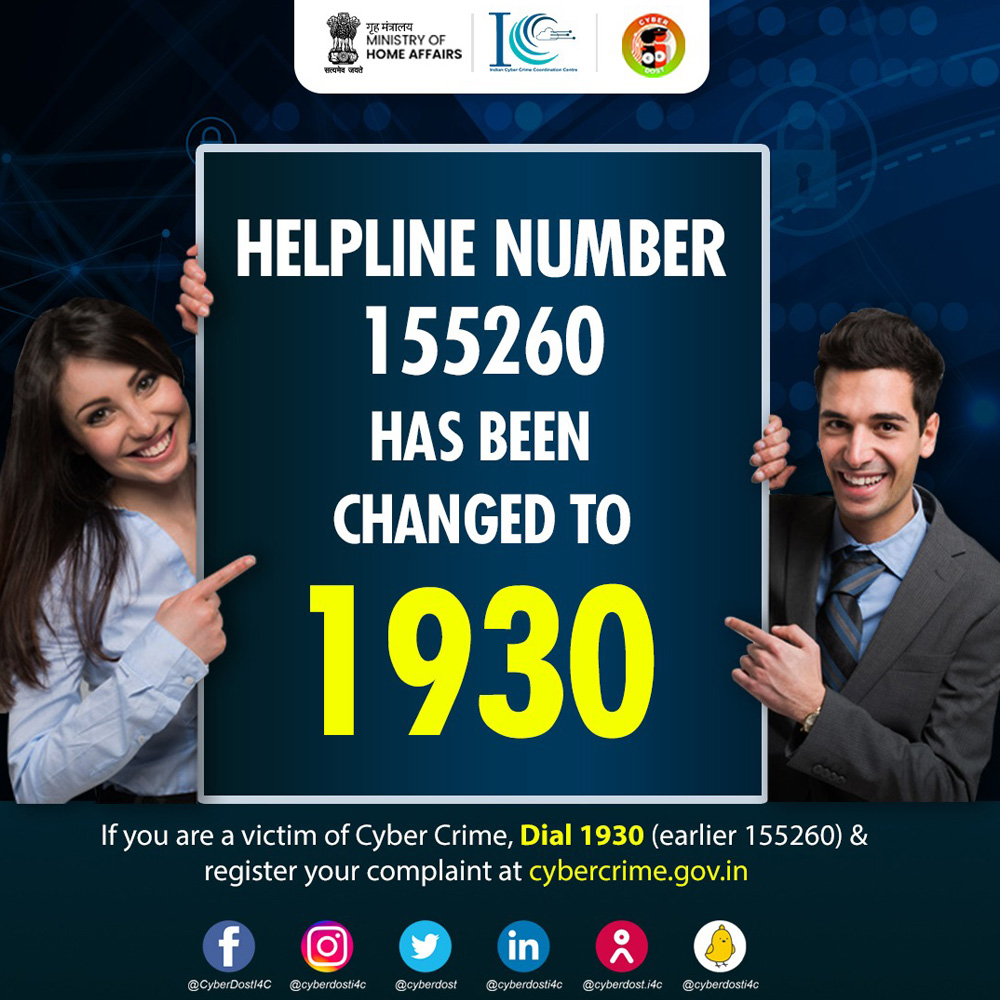Helpline Number for Online Fraud Complaint