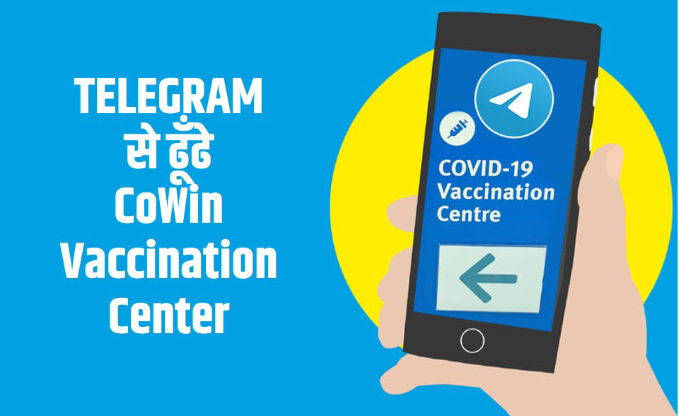 cowin vaccination centre by telegram