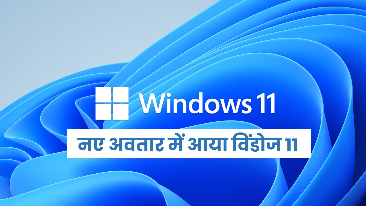 windows 11 features