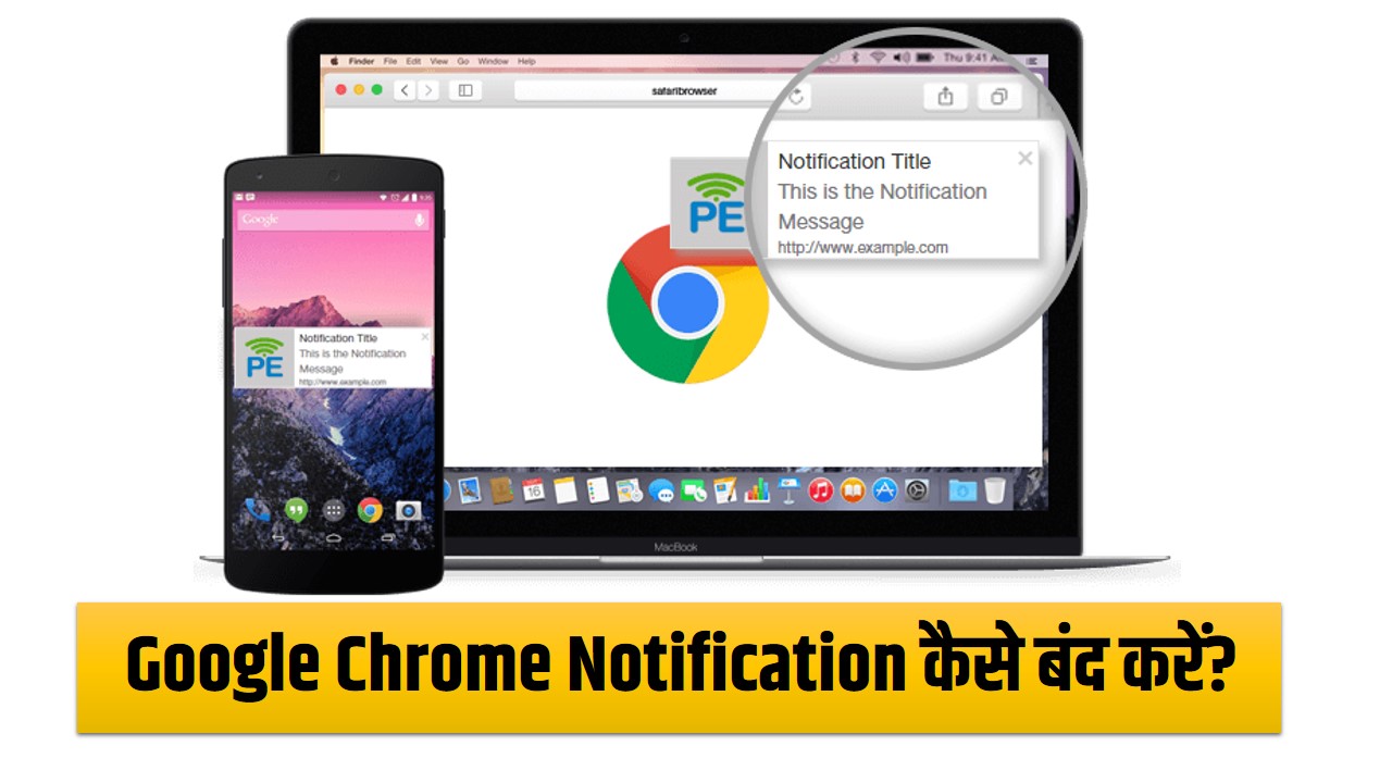 google chrome notification setting