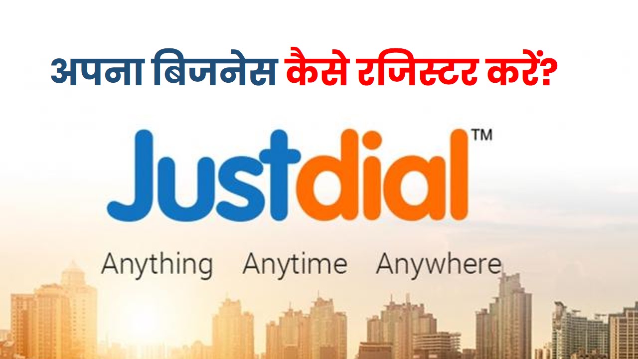 just dial hindi