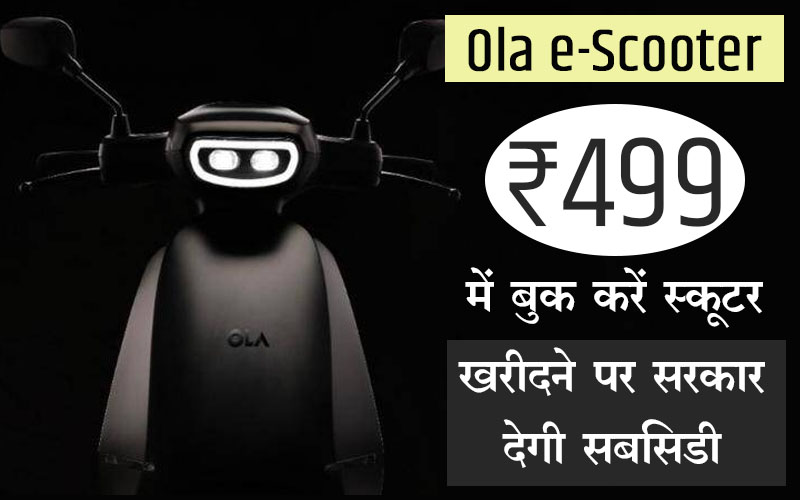 ola e scooter price india