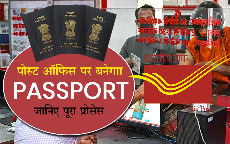 post office passport