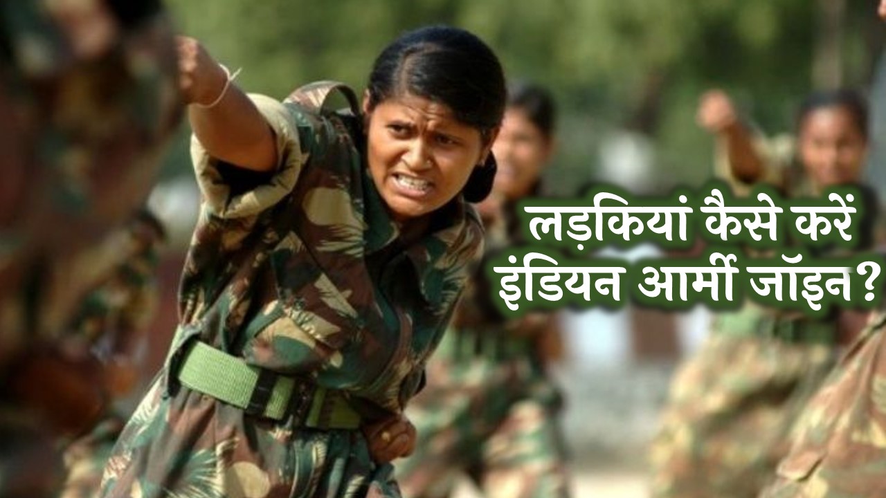 indian-army-female-recruitment-and-entry-schemes-for-girls