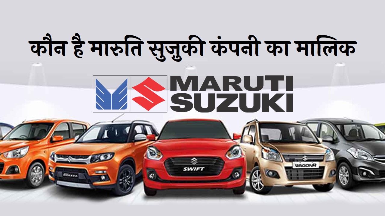 maruti suzuki case study in hindi