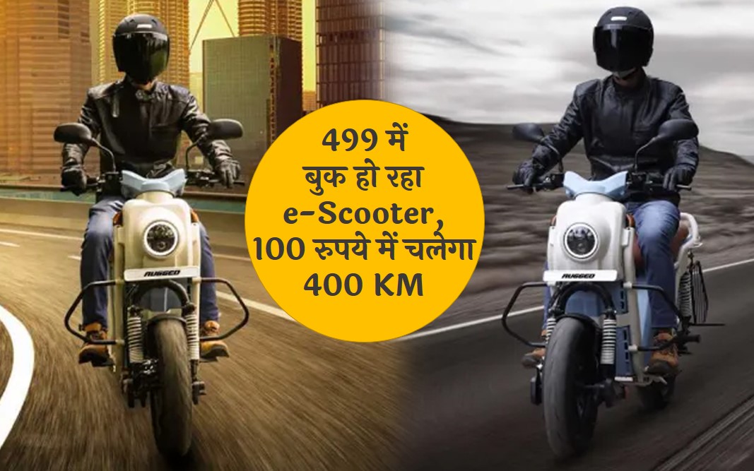 cheapest e scooter in india