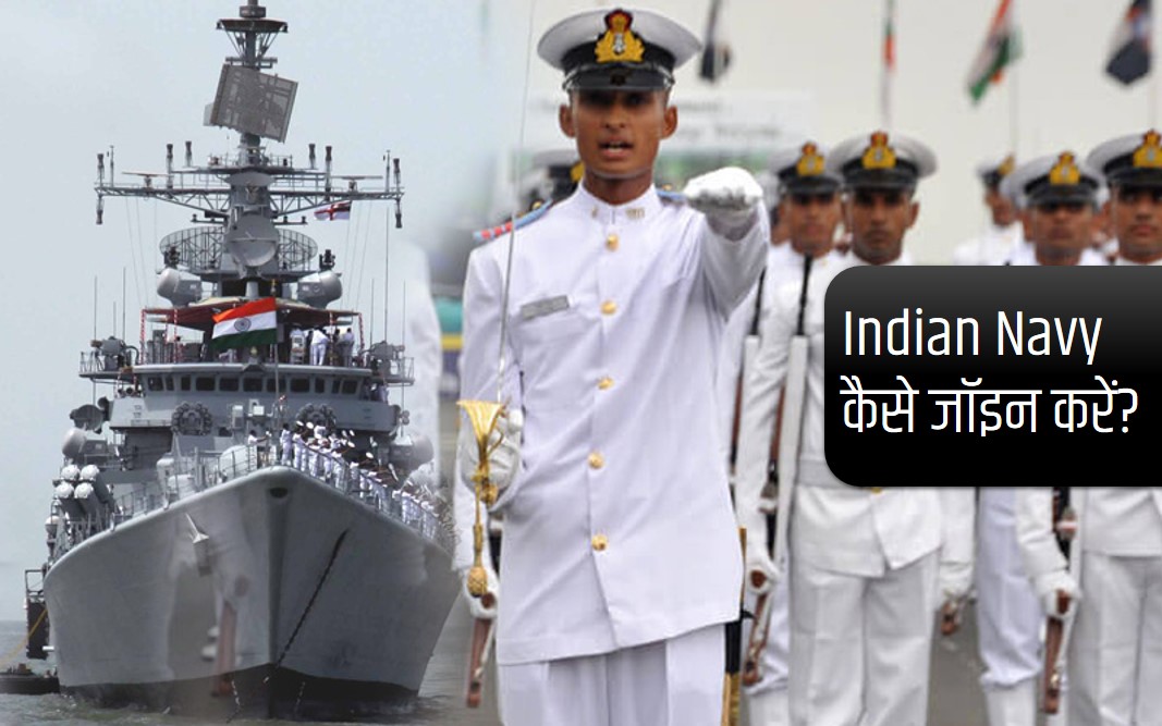 join indian navy