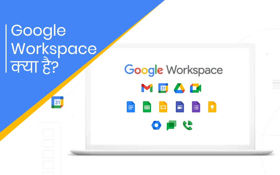 google workspace in hindi
