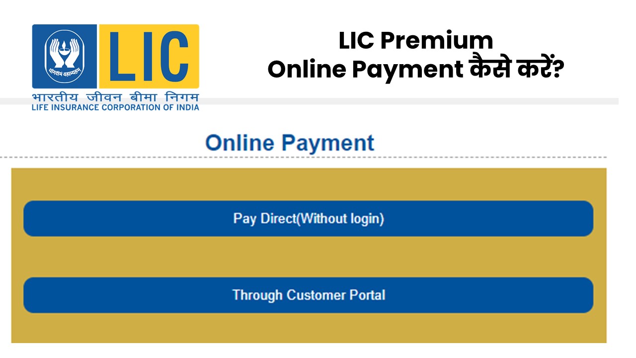 lic premium online payment