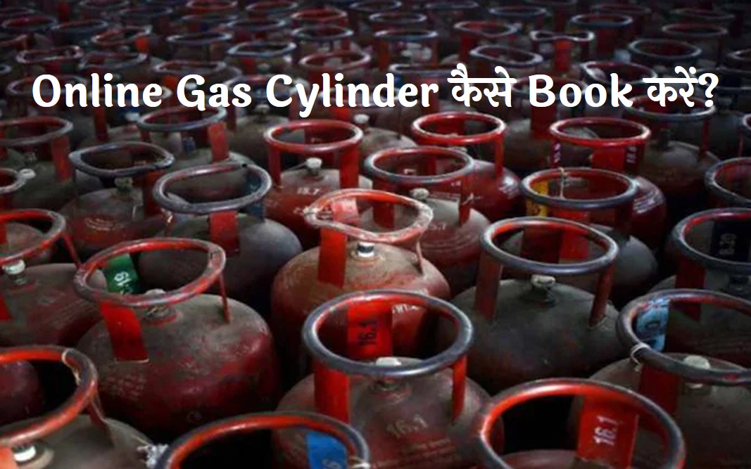 online gas cylinder kaise book kare