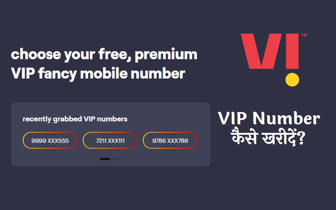 vip mobile number kaise kharide