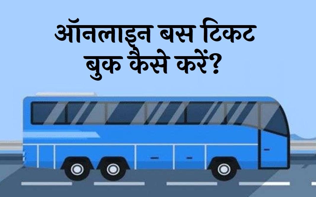 online bus ticket booking