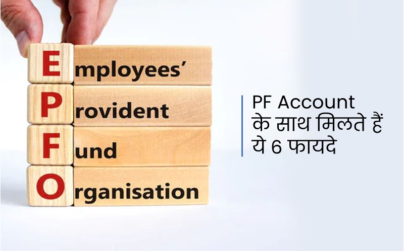 pf benefits in hindi