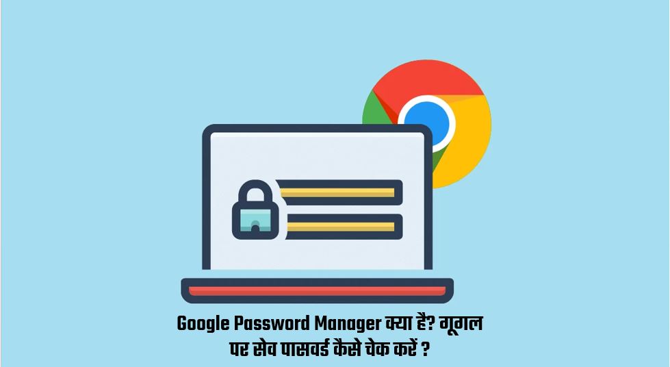password manager google chrome