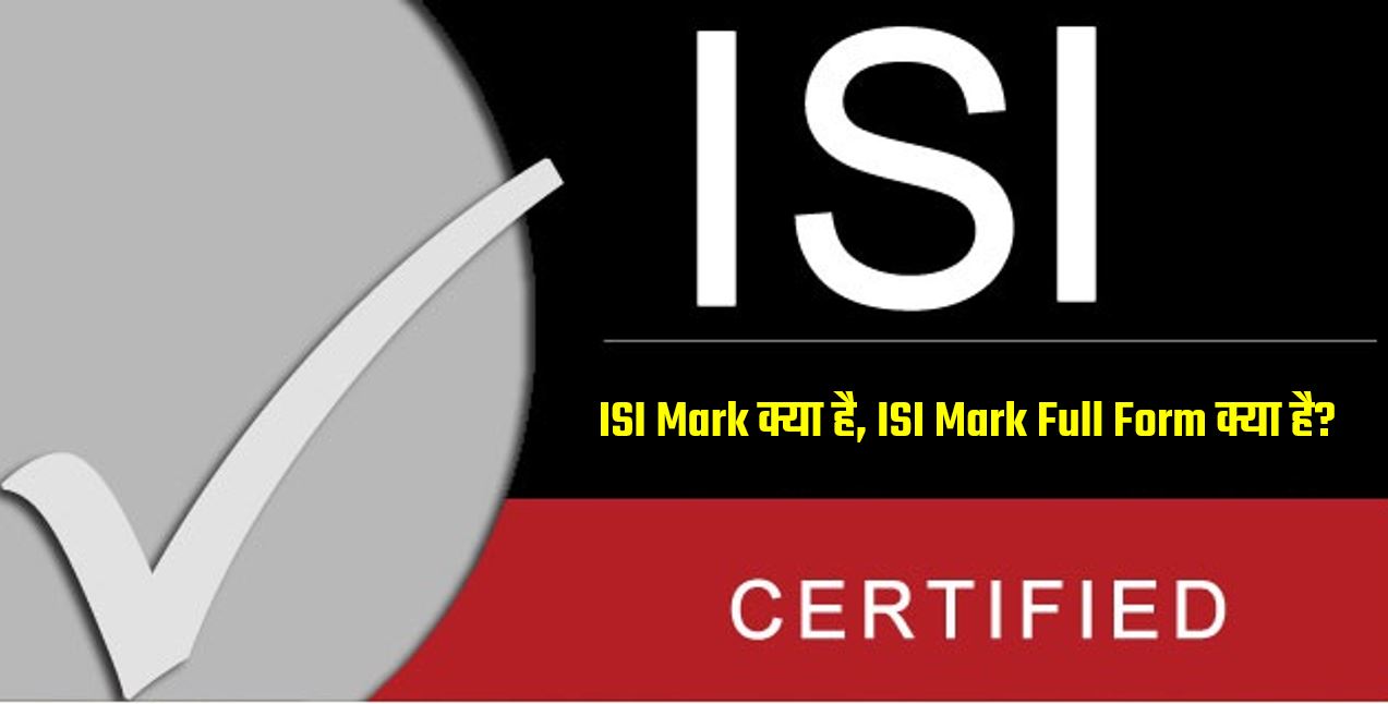what is isi mark in hindi