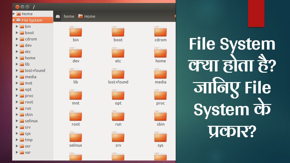 File system in Hindi